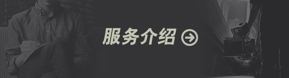 杭州龙冠广告相关服务内容，服务价格，分类列表